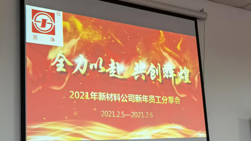 技术交流会