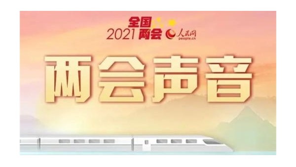 聚焦两会：大力发展膜分离技术 推进工业污水资源化利用