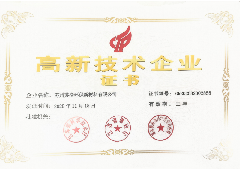 高企证书 高企证书