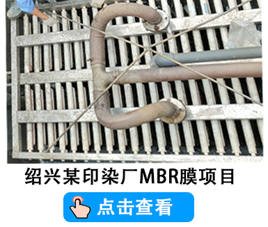 MBR膜